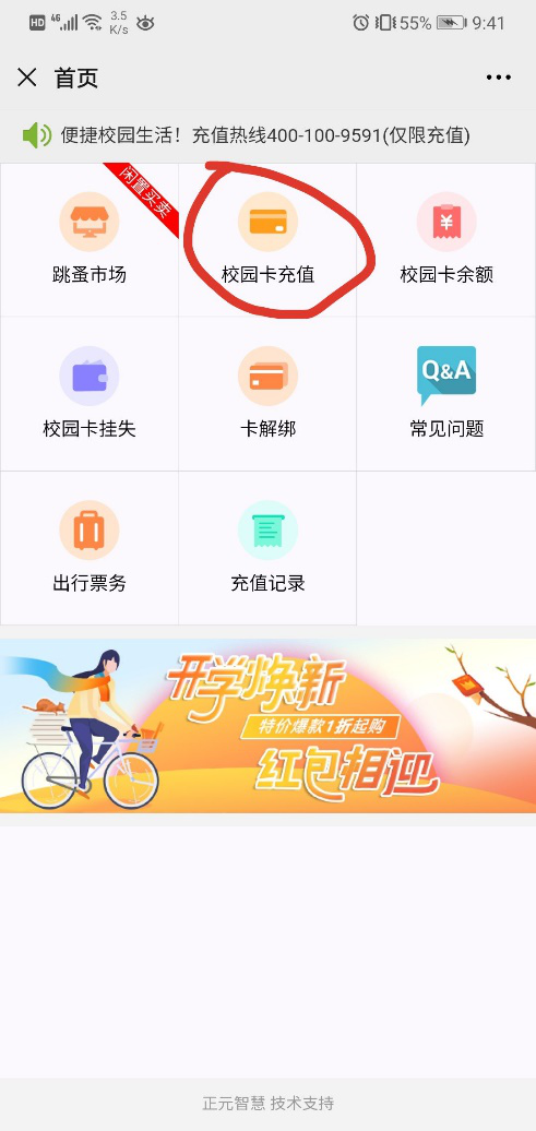 1601187577805234.png 充值2.png